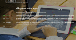 Desktop Screenshot of conf.my18.ru