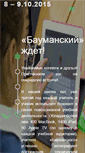 Mobile Screenshot of conf.my18.ru