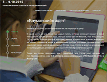 Tablet Screenshot of conf.my18.ru